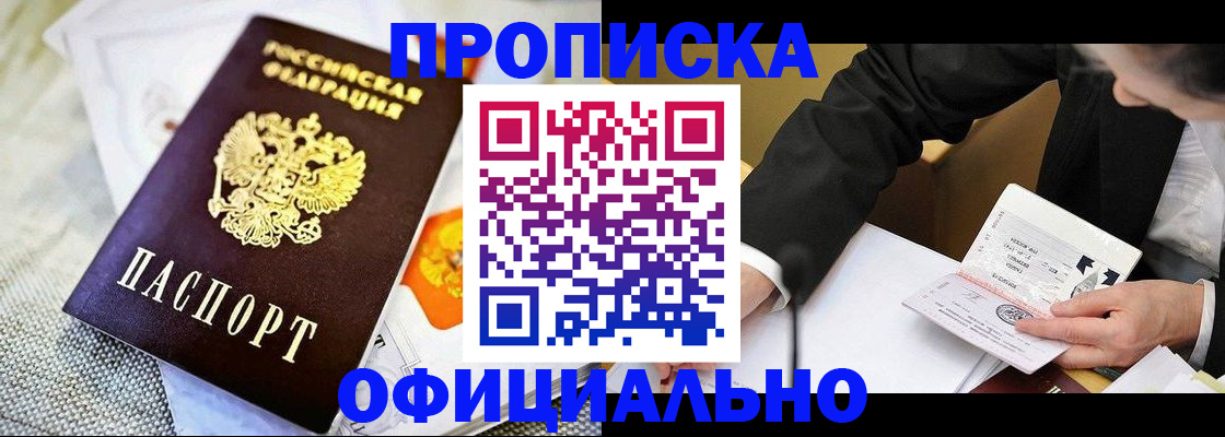 регистрация в Тыве