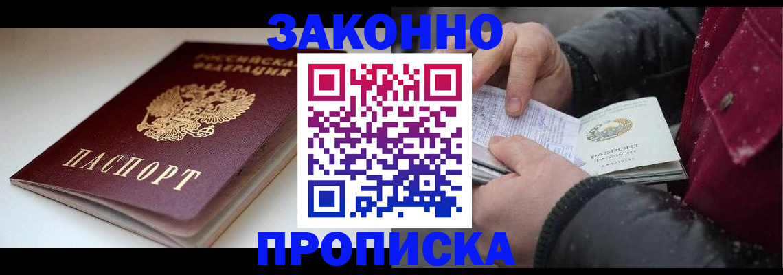 прописка для кредита в Тыве